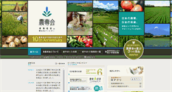 Desktop Screenshot of nosen.jp