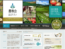 Tablet Screenshot of nosen.jp